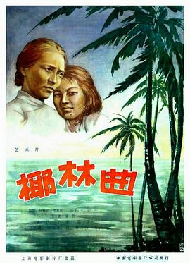 《弥留之国的爱丽丝》主视觉